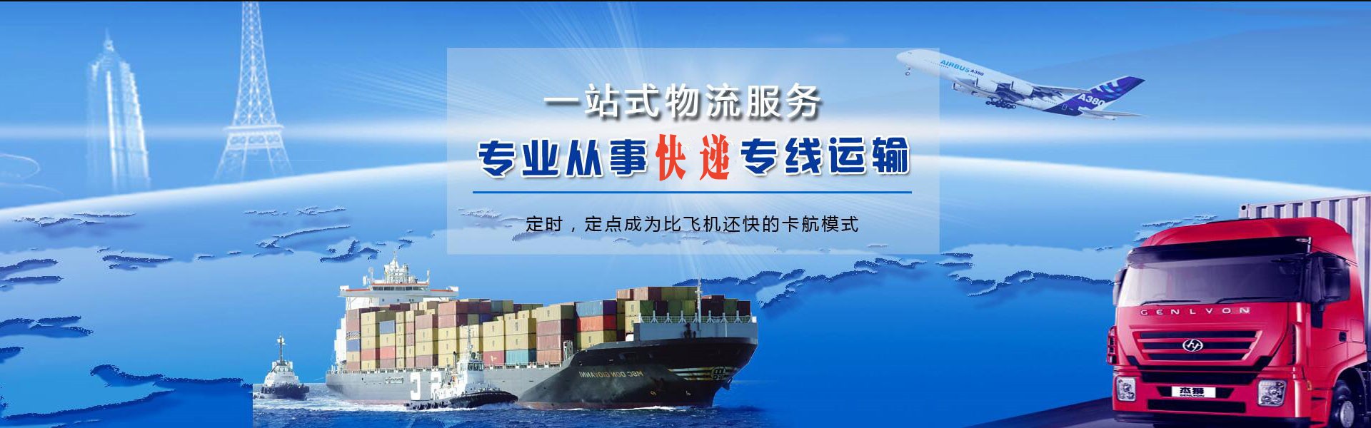榆阳到葡萄牙物流公司-榆阳至葡萄牙物流专线-榆阳空运到葡萄牙-优时通物流有限公司