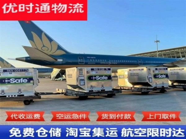 榆阳到葡萄牙空运加急专线